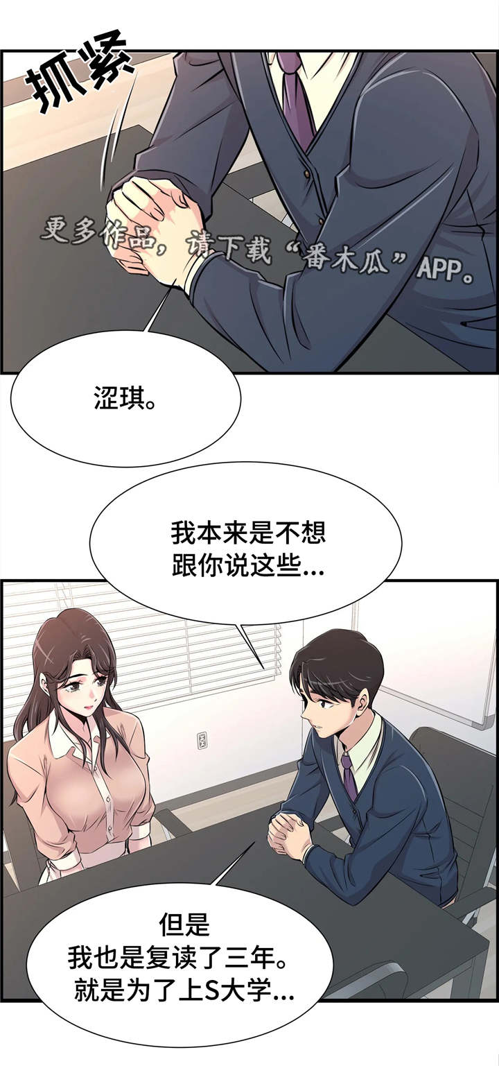 第30章：自己做主5