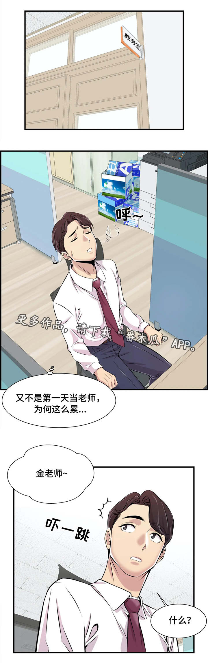 第3章：针锋相对12