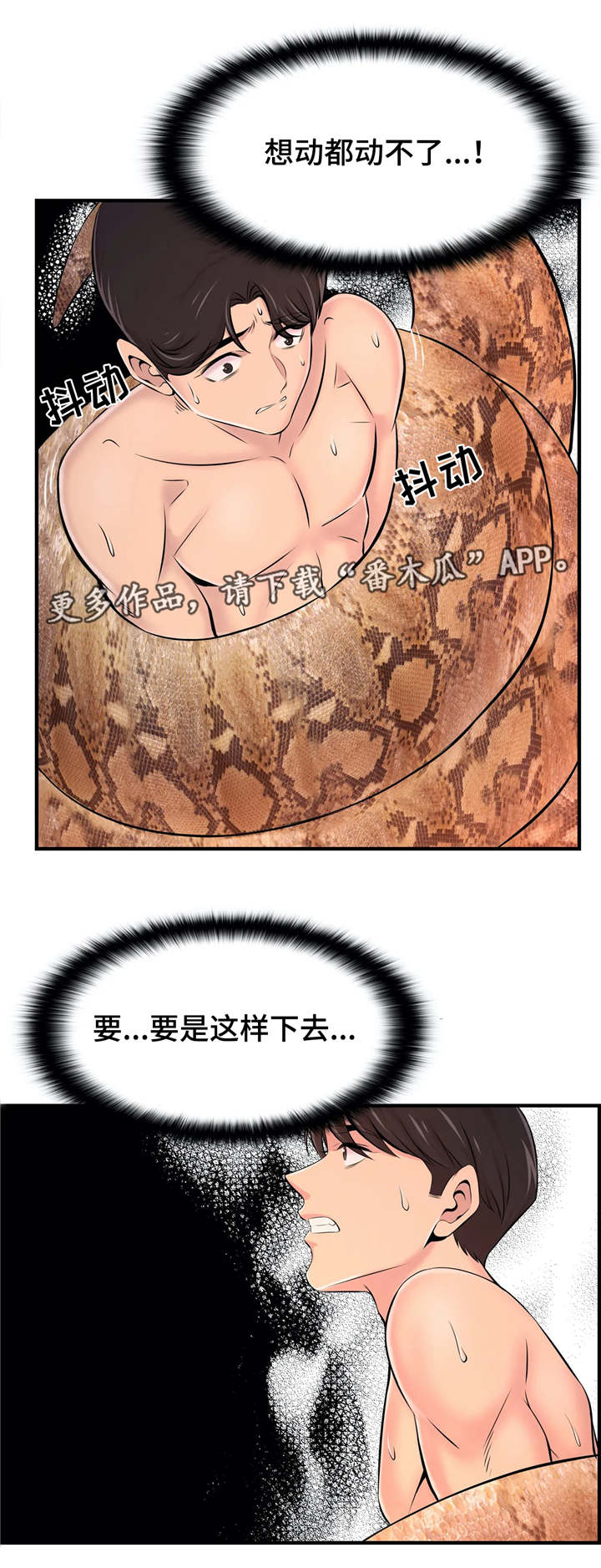 第20章：特殊爱好14