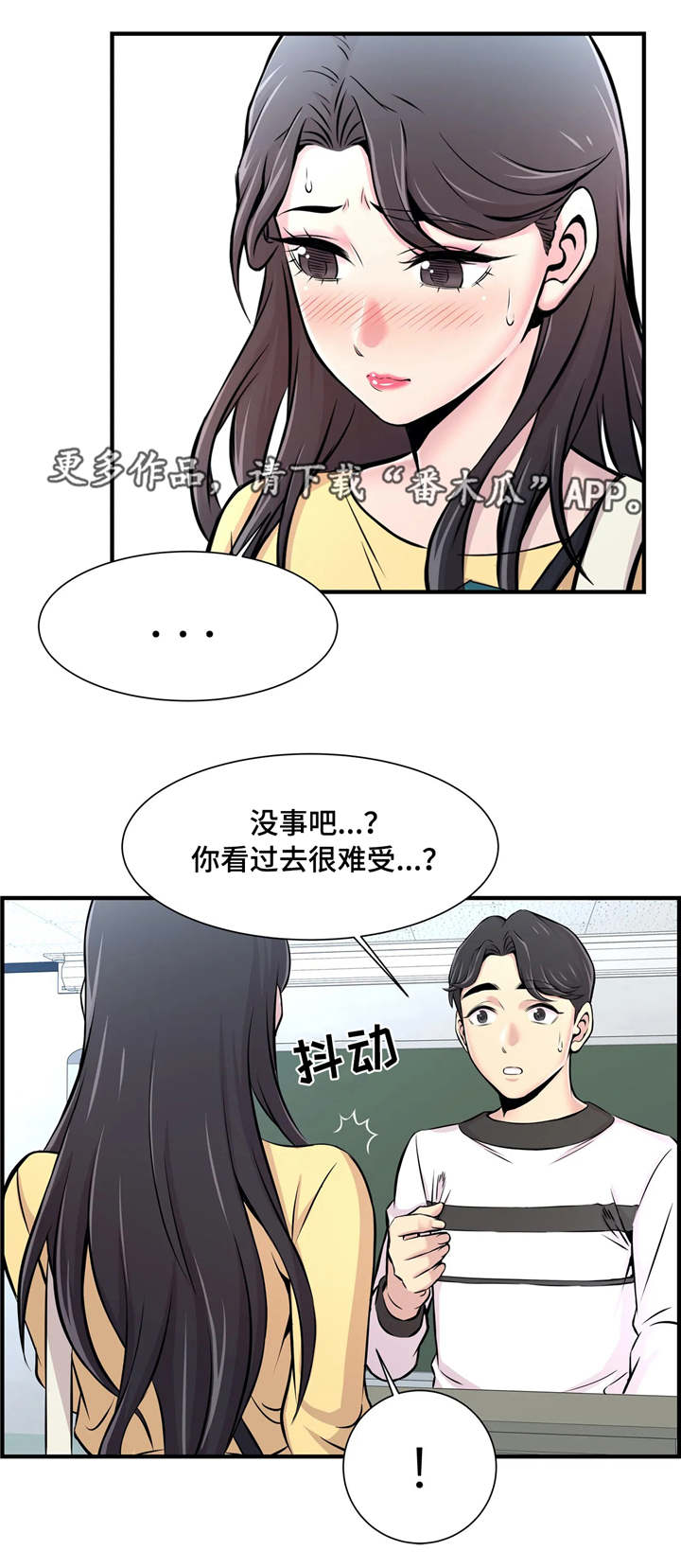 第16章：若无其事15