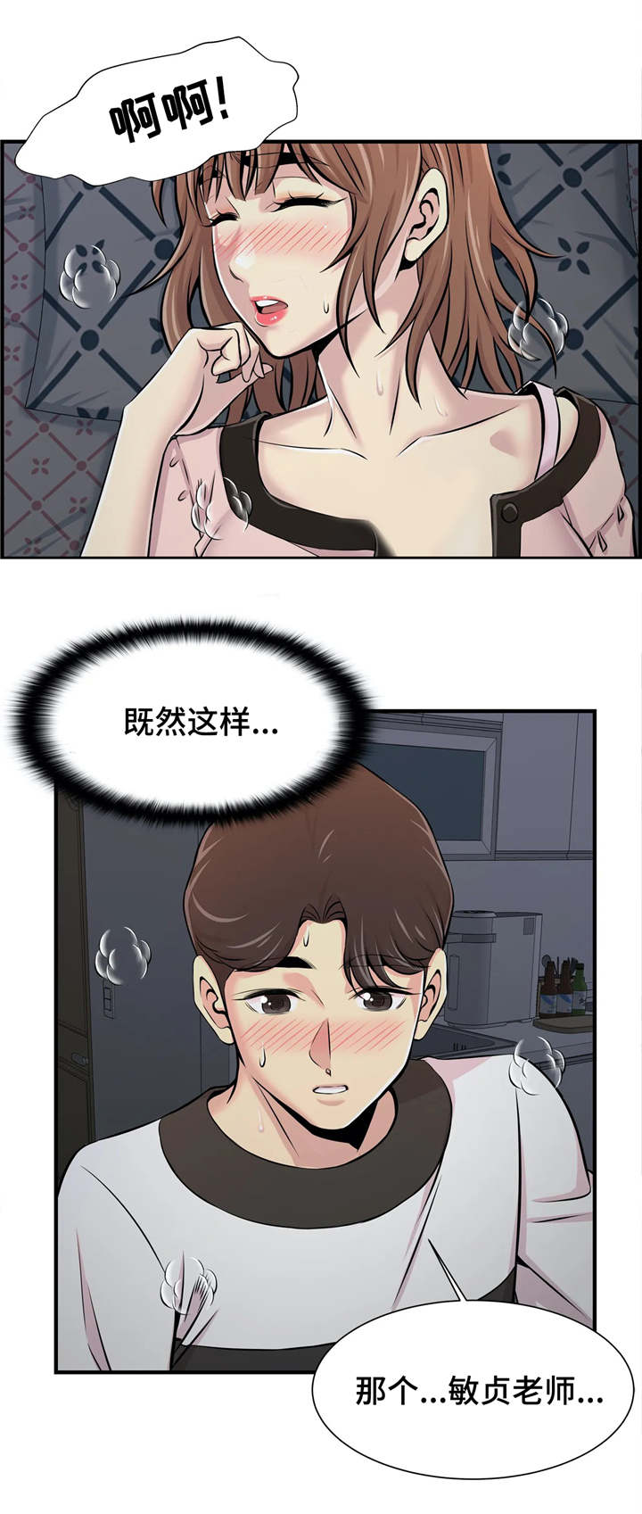 第24章：不是爱情12