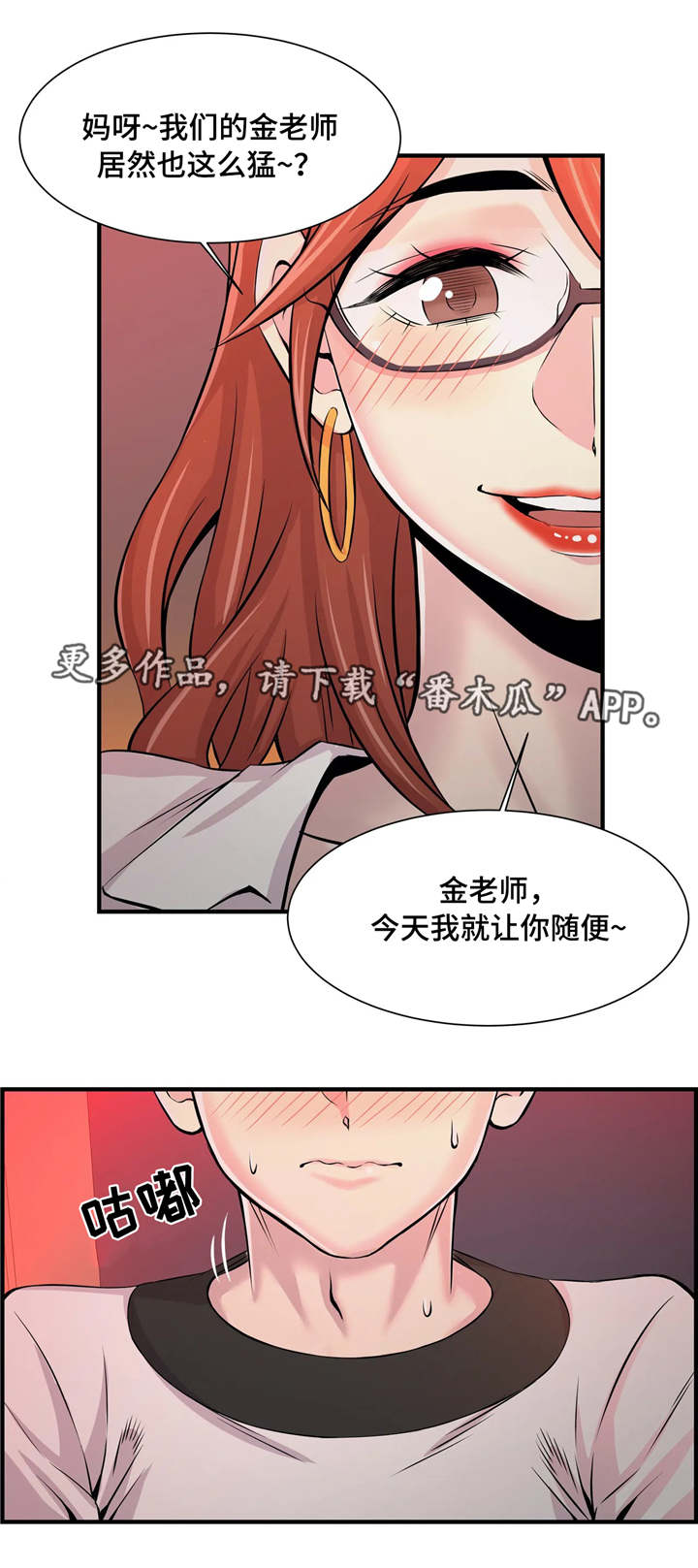 第18章：院长8