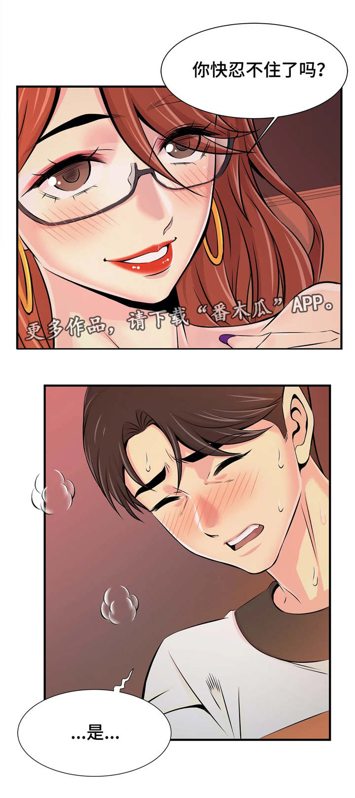 第19章：不一样10