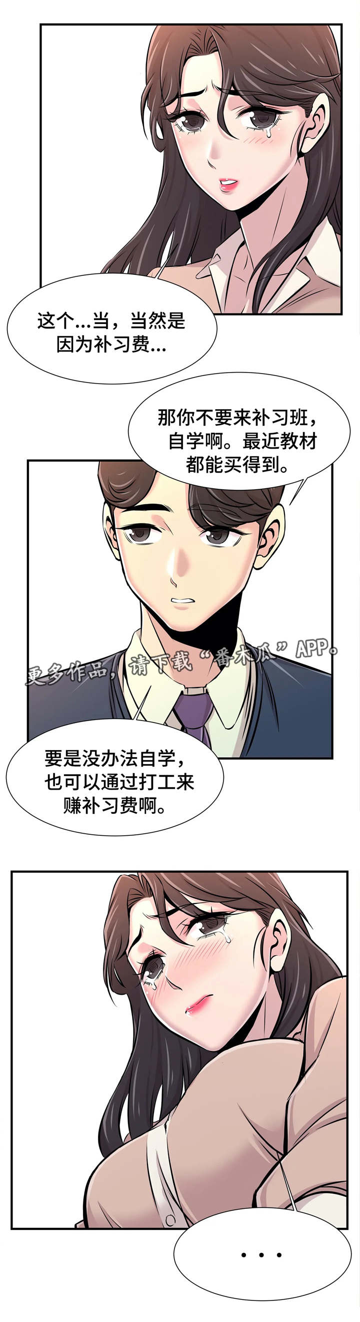 第30章：自己做主4
