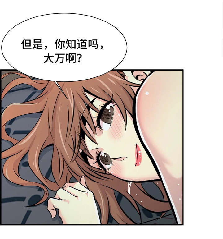 第25章：心里话16