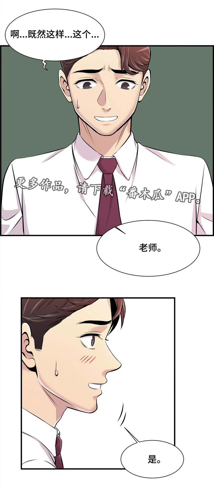 第3章：针锋相对7