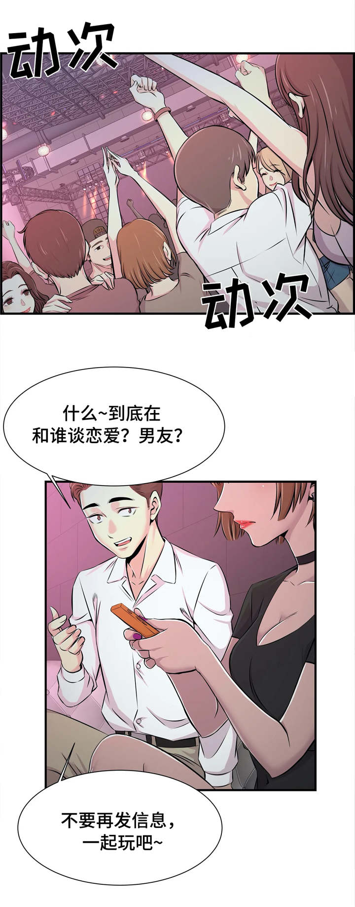 第26章：心不在焉11