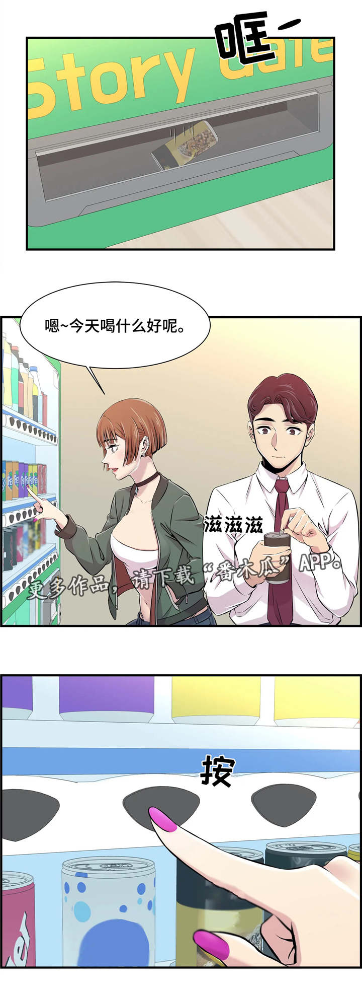 第4章：第一堂课8