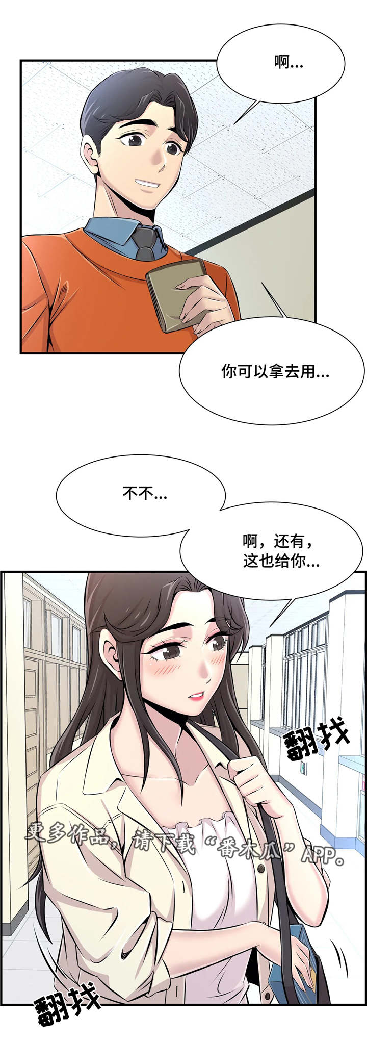 第13章：回礼8