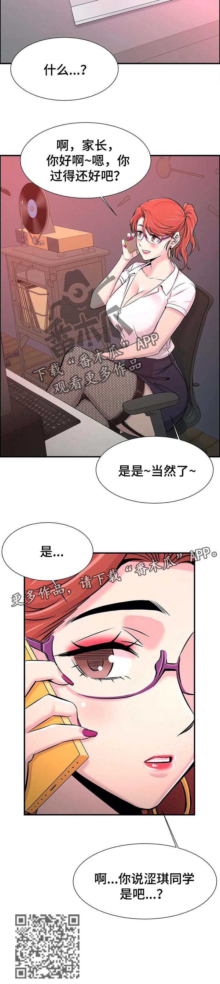 第45章：游乐场向导9