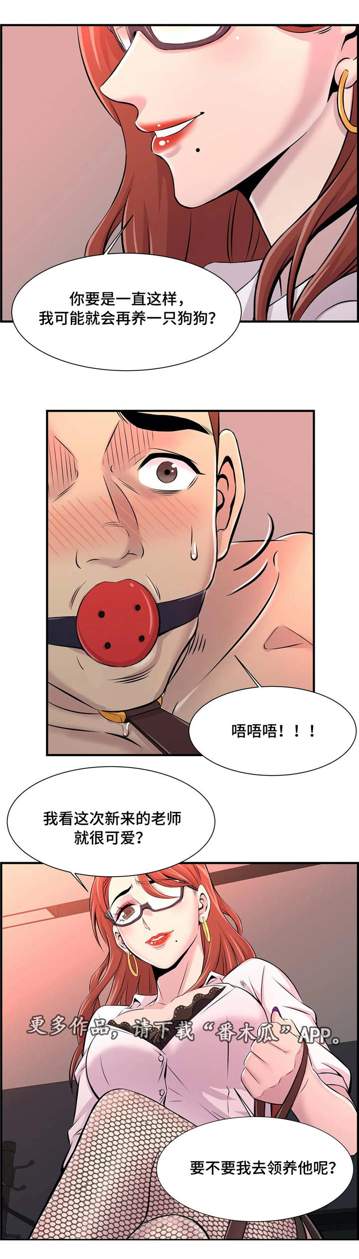 第16章：若无其事10