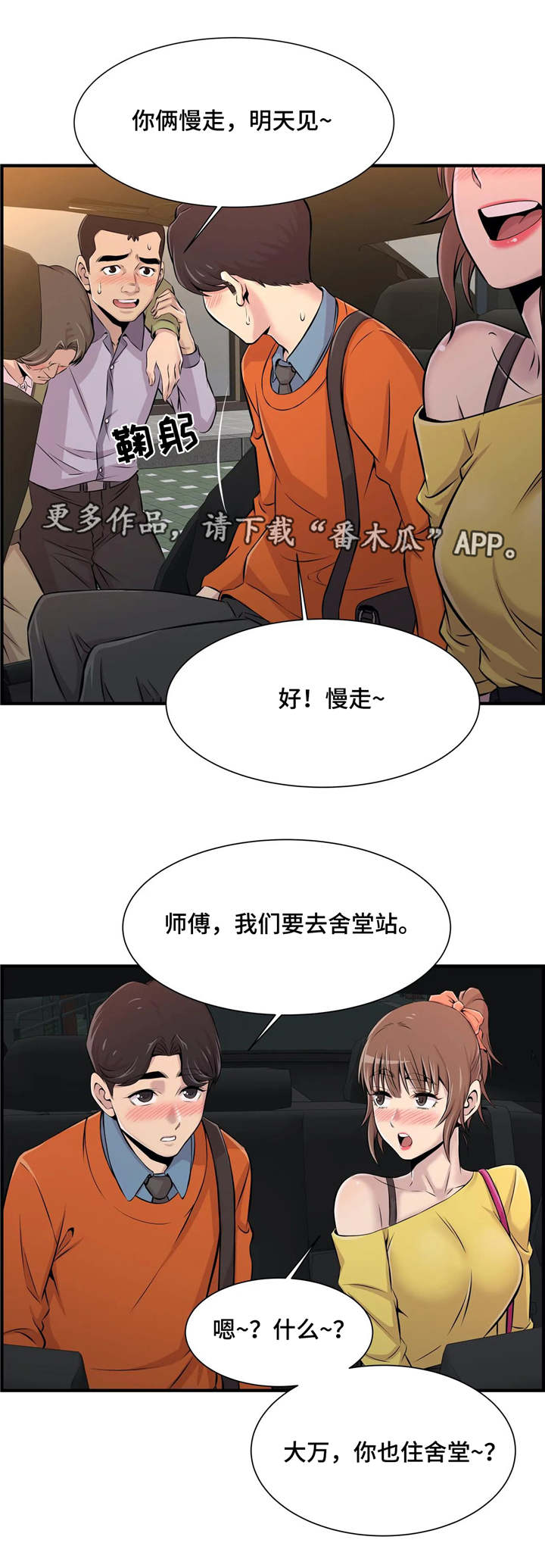 第15章：醉酒11