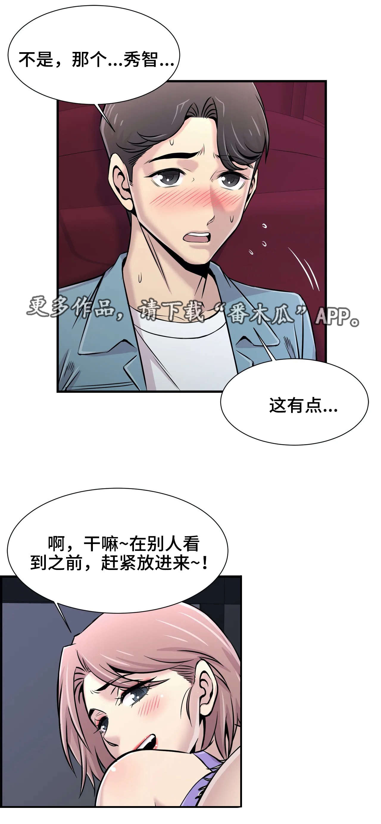 第34章：差点被发现12