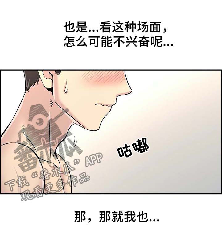 第41章：院长电话2