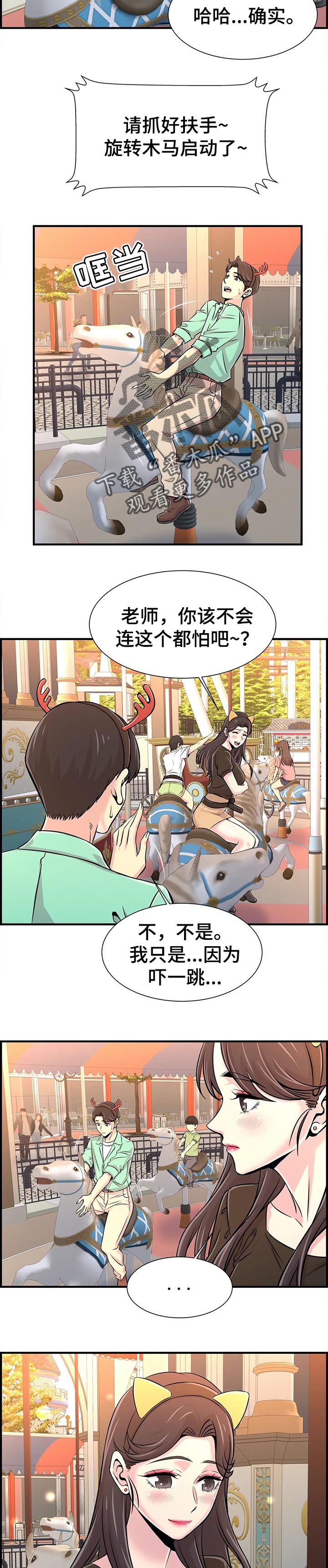 第47章：酒醉1