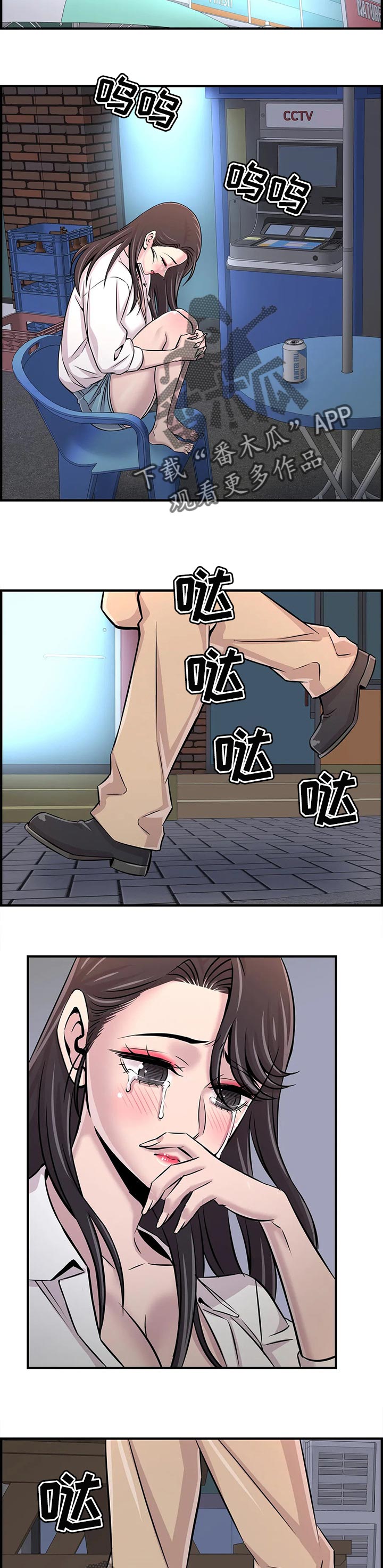 第56章：伤心5