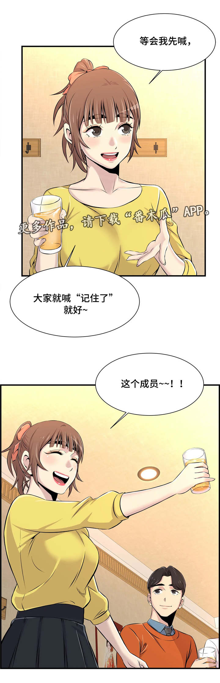 第14章：聚餐5