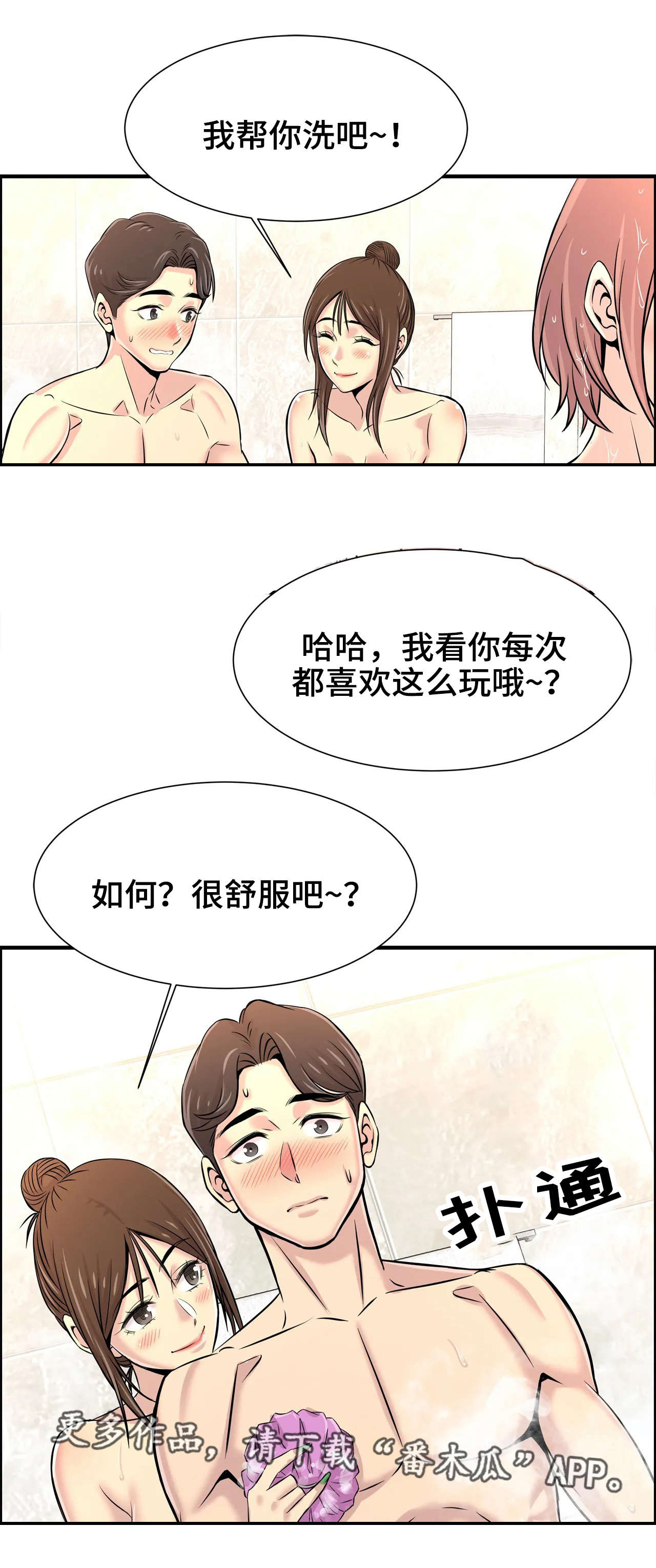 第38章：没白来0