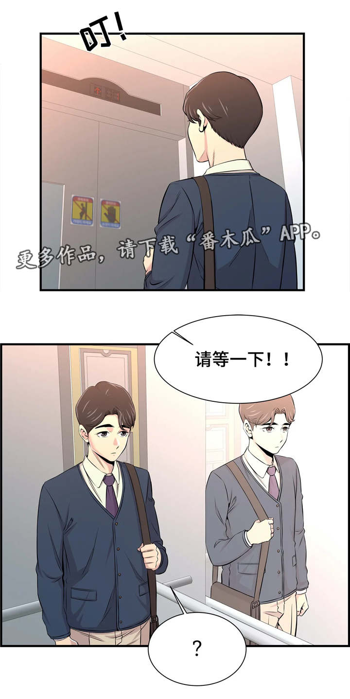 第27章：办公室老婆1