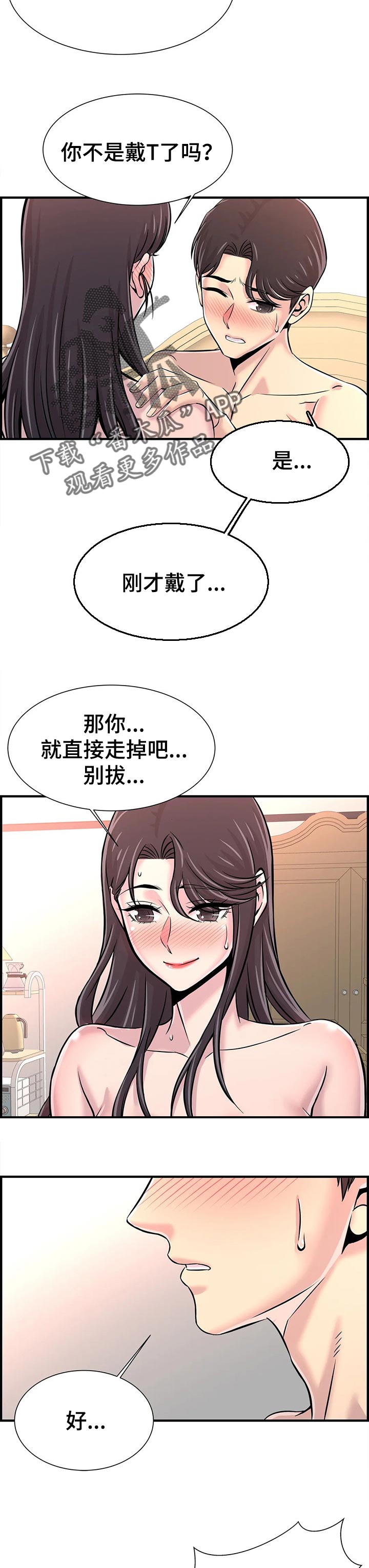第61章：我爱你5