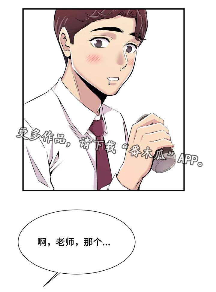 第4章：第一堂课10