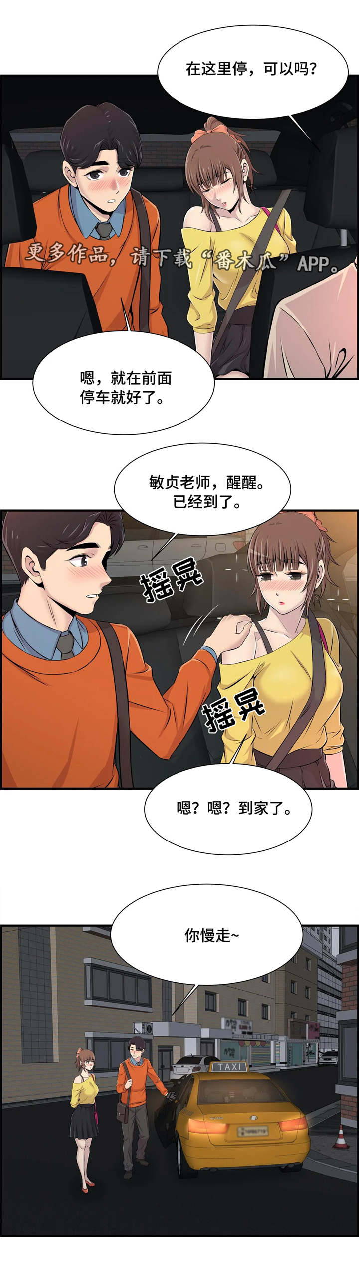 第15章：醉酒13