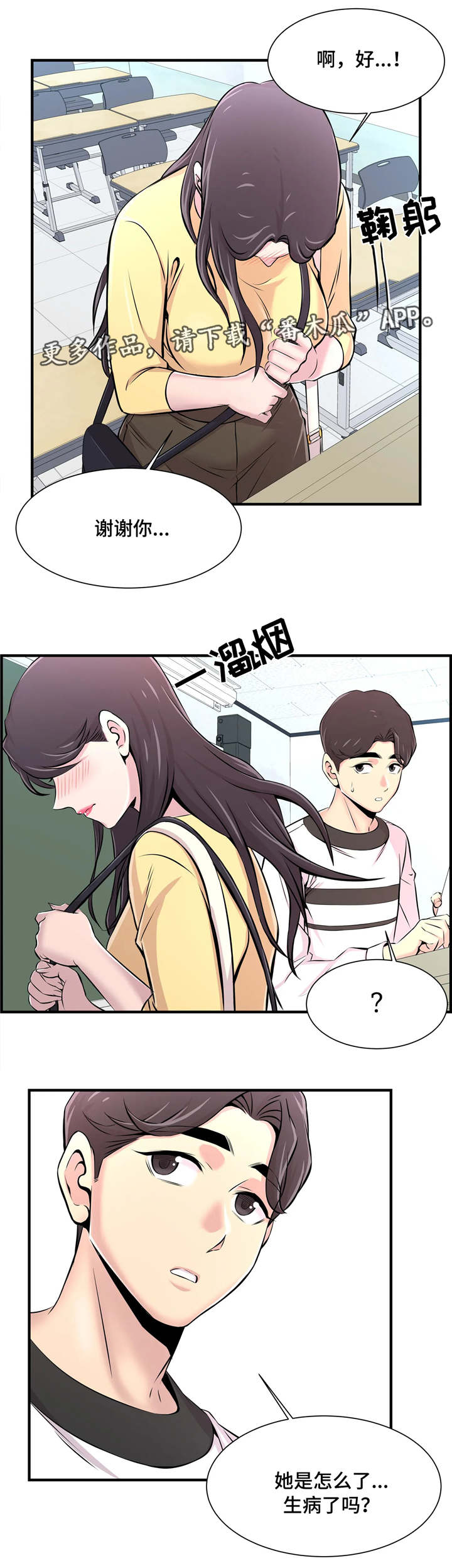 第16章：若无其事17