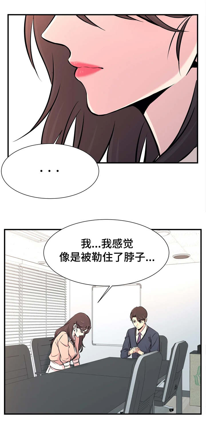 第29章：多管闲事11