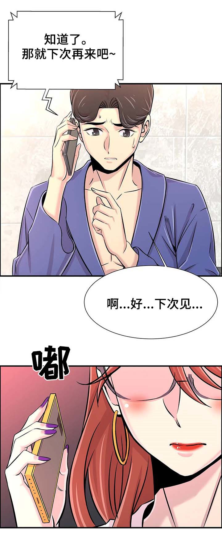 第42章：繁忙的一天6