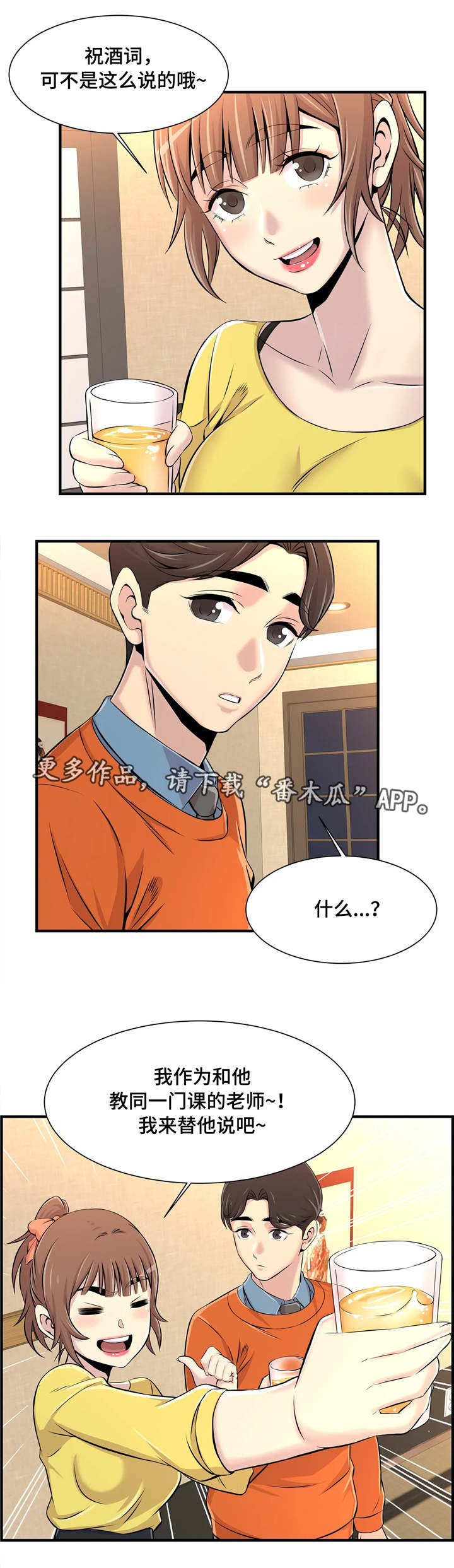 第14章：聚餐4