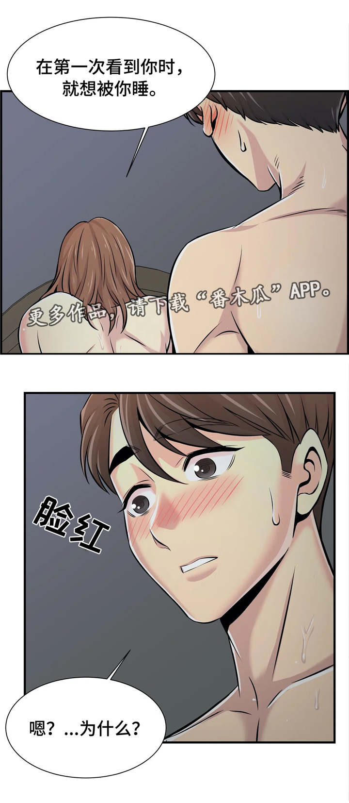 第25章：心里话18