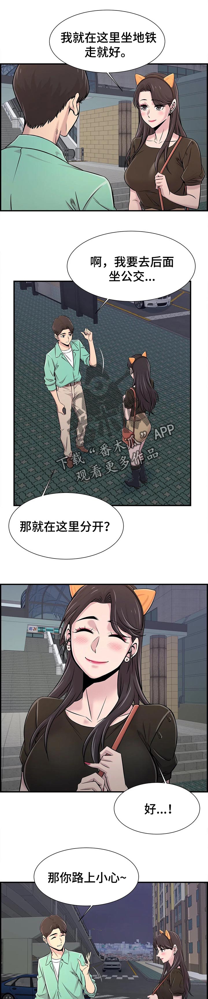 第47章：酒醉3