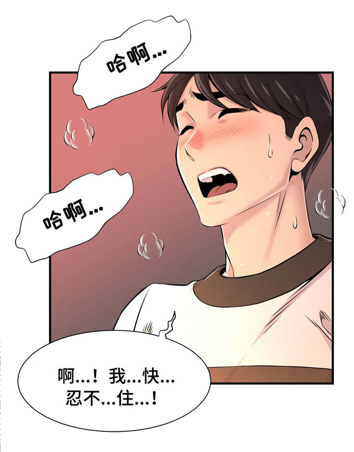 第20章：特殊爱好1