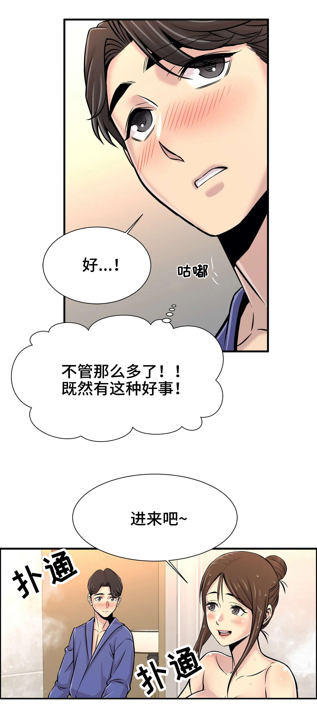 第37章：出大事了10