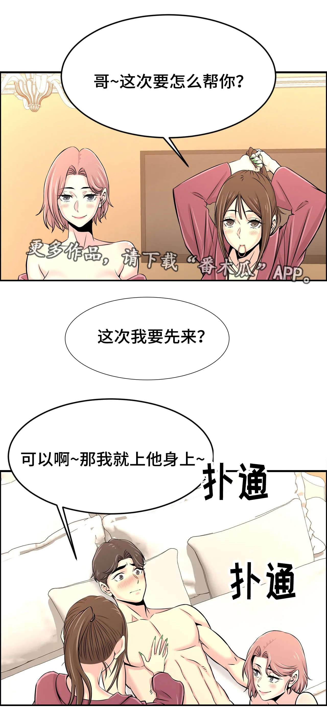 第39章：想好了10