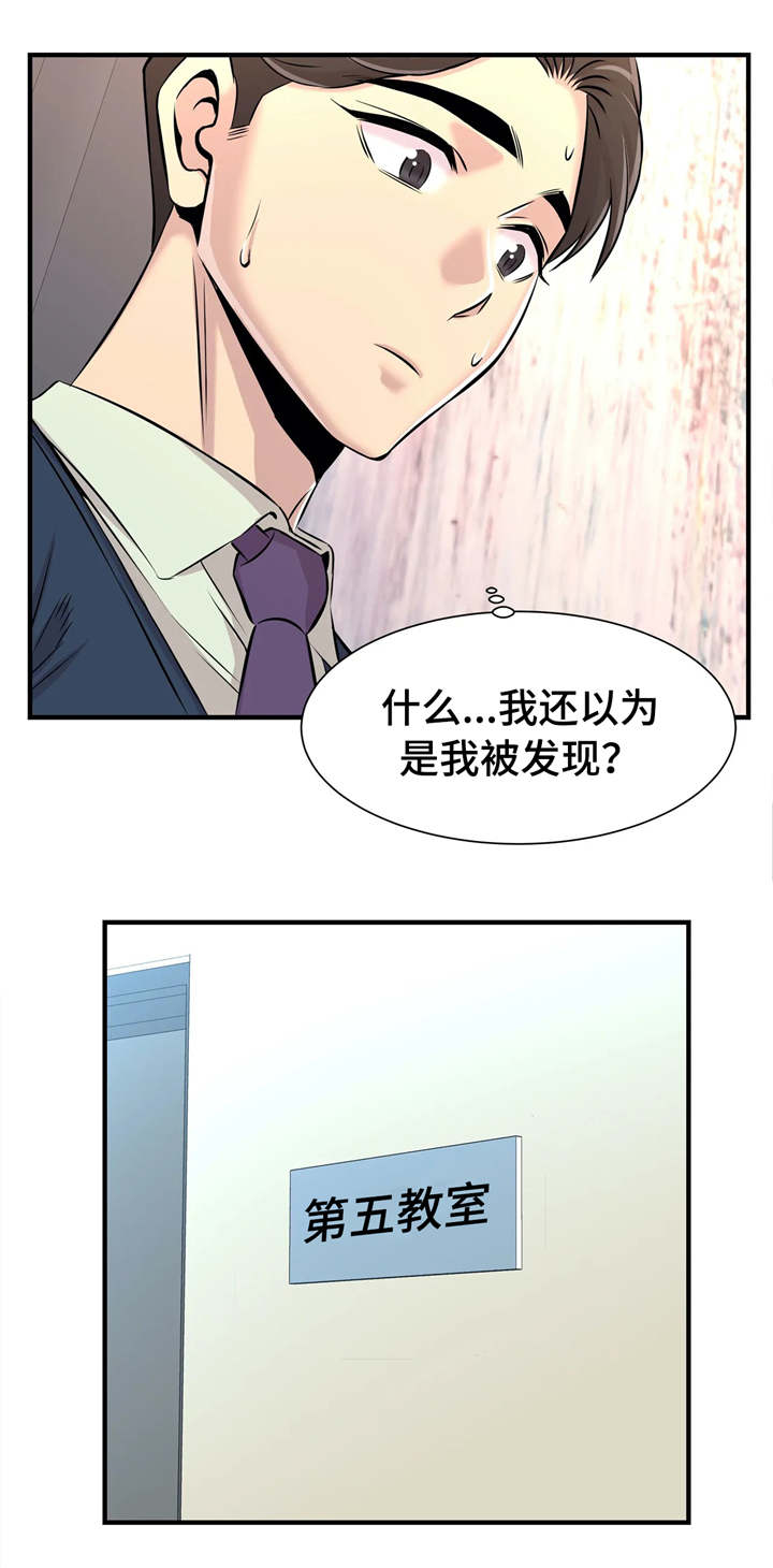 第28章：开会4