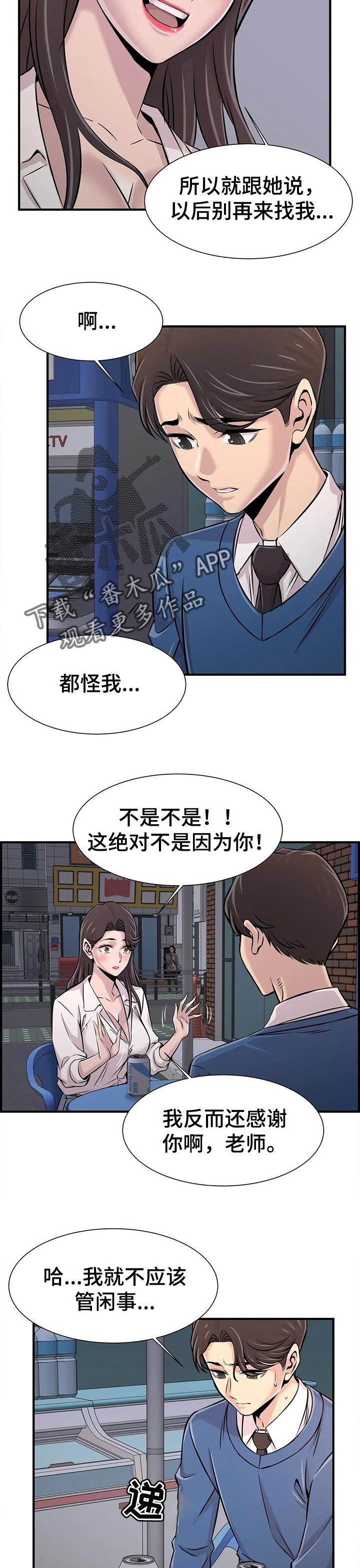 第57章：道歉1