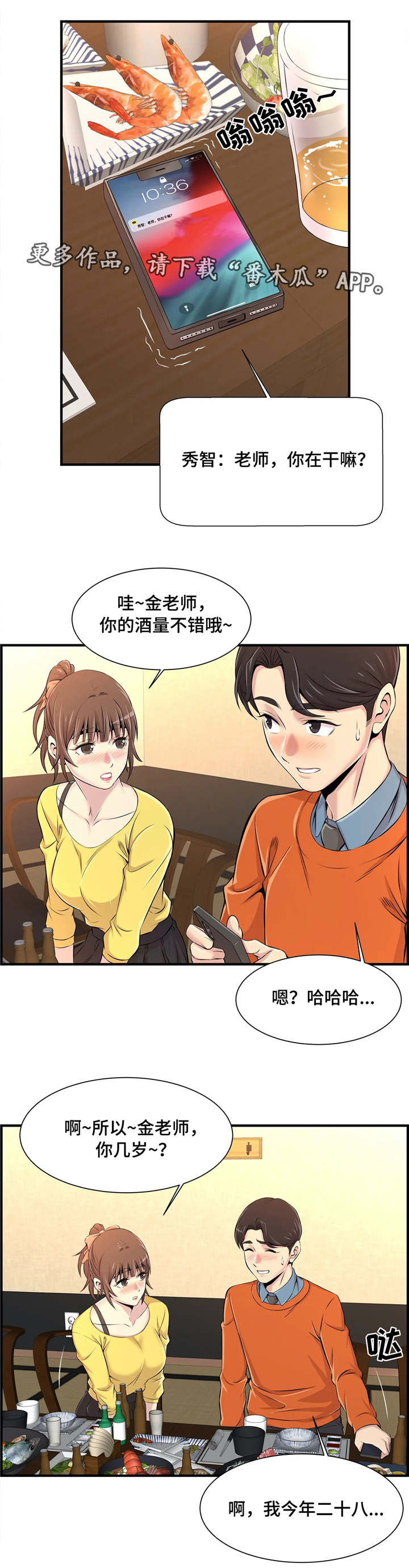 第14章：聚餐7