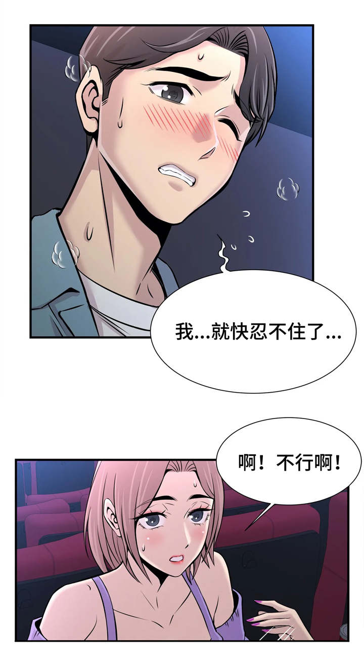 第33章：大胆8