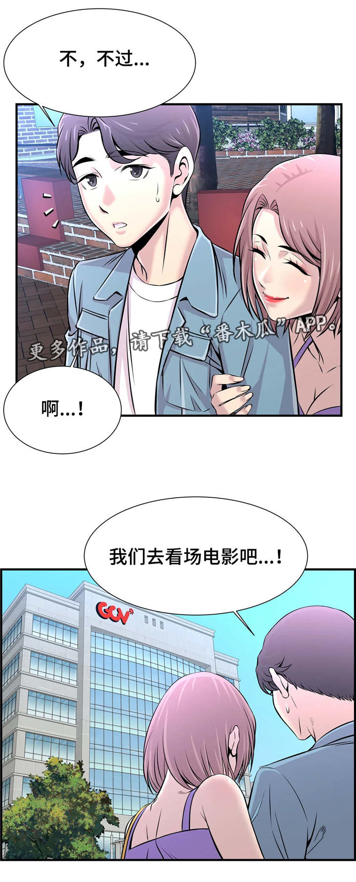 第32章：看电影2