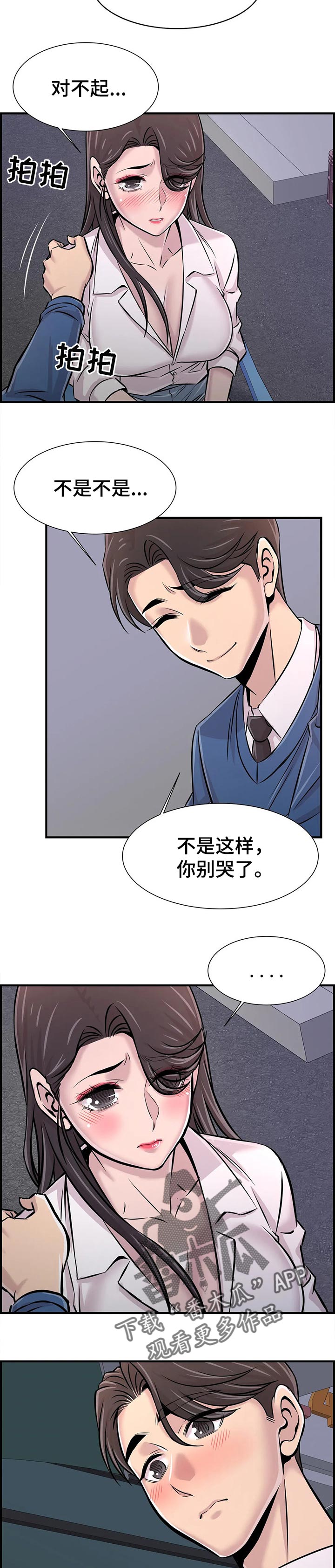 第57章：道歉7