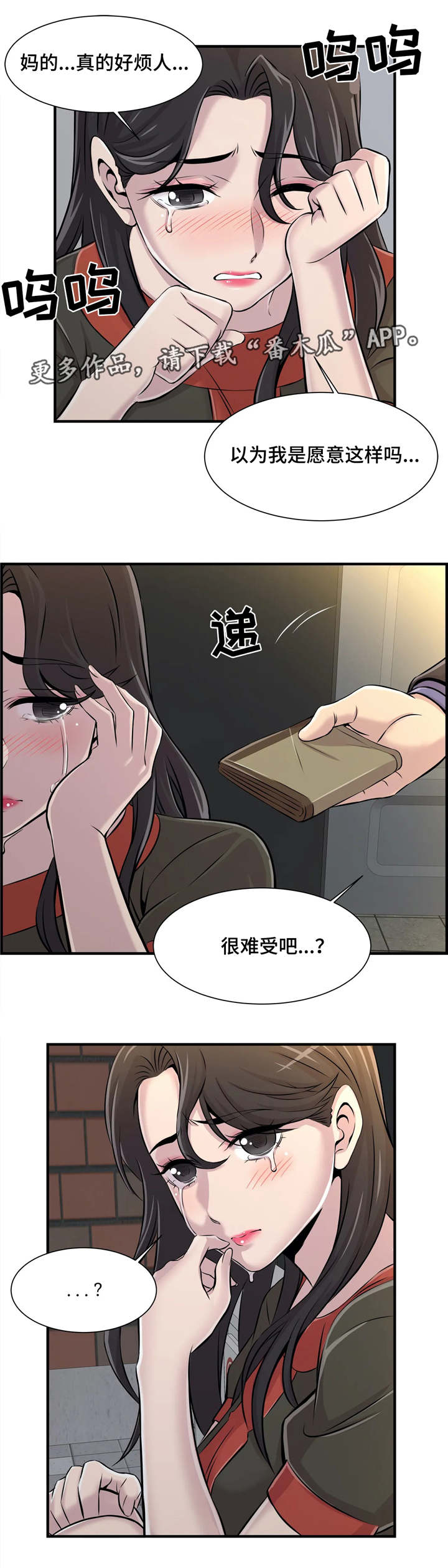 第12章：安慰14