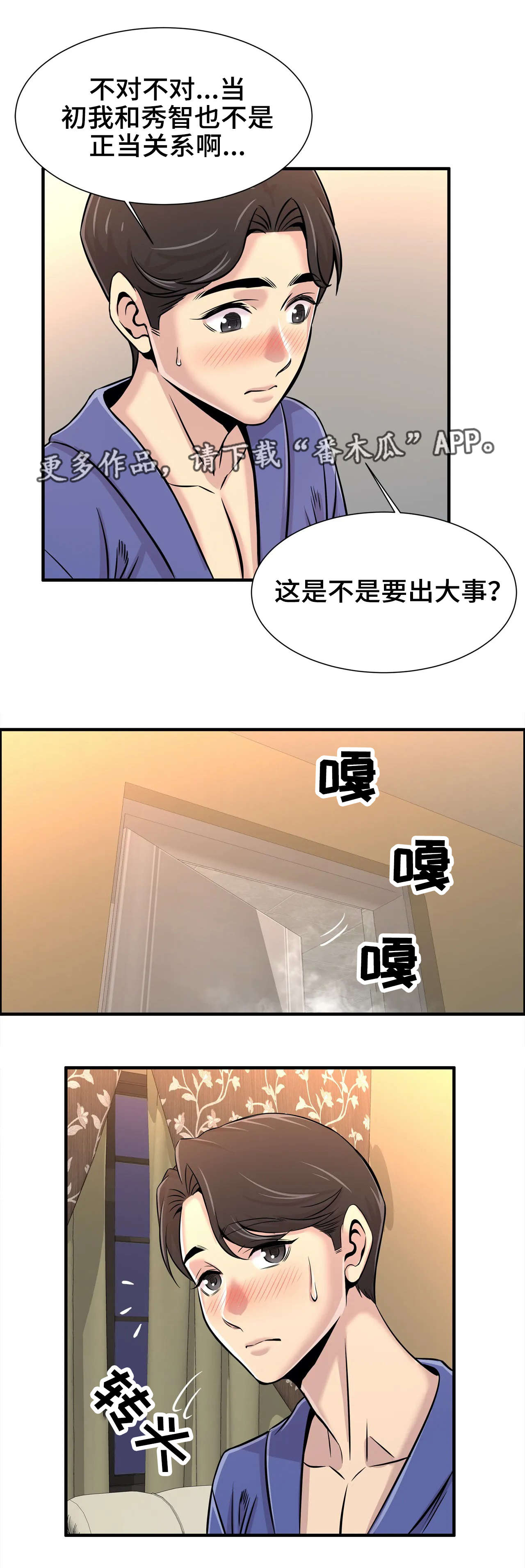 第37章：出大事了8
