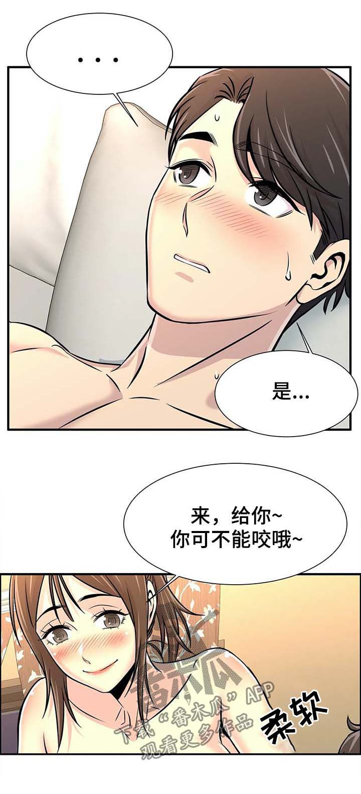第40章：三人行6