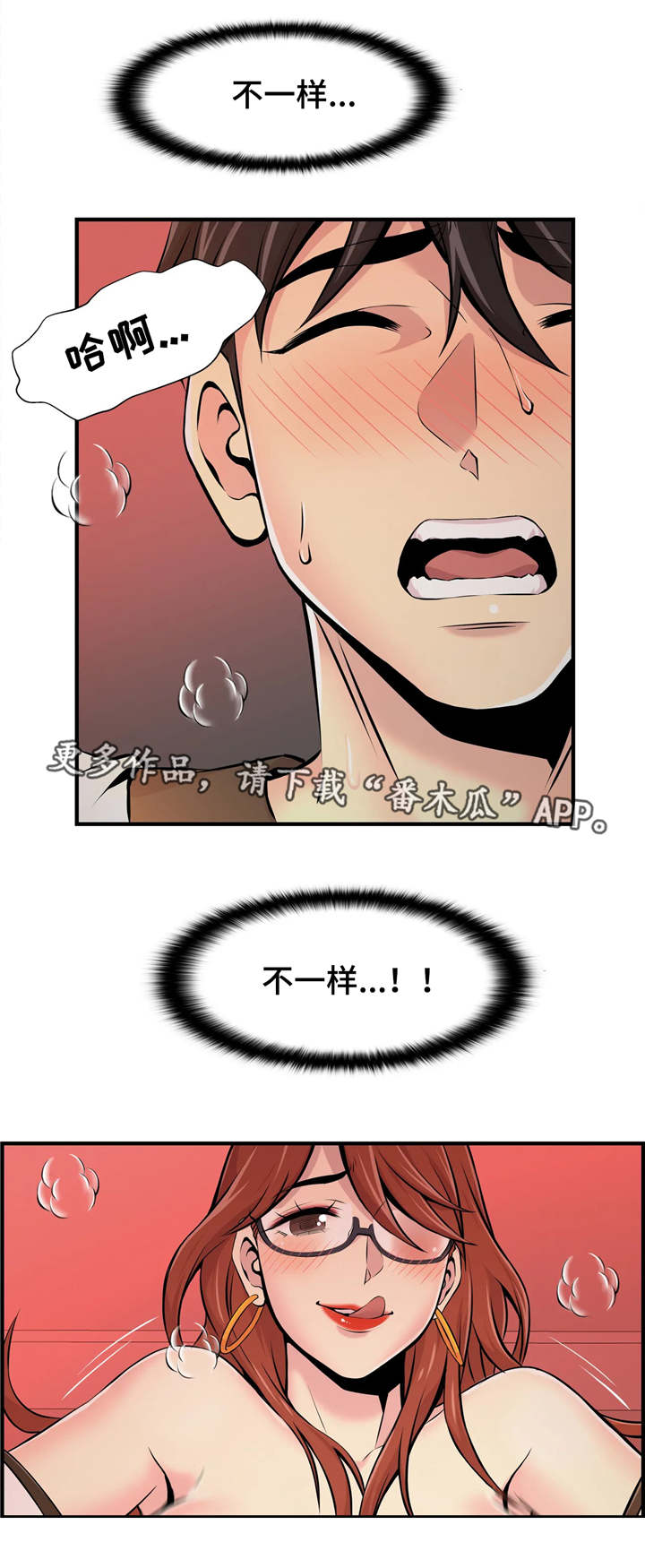 第19章：不一样3