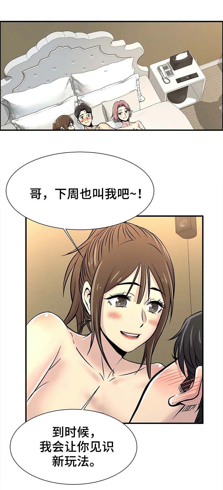 第41章：院长电话14