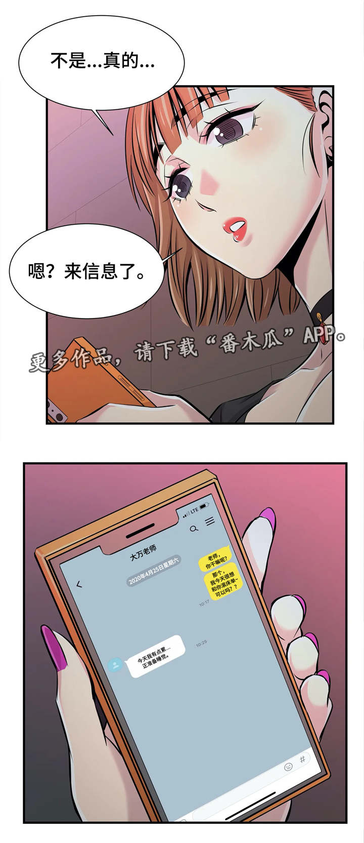 第26章：心不在焉13