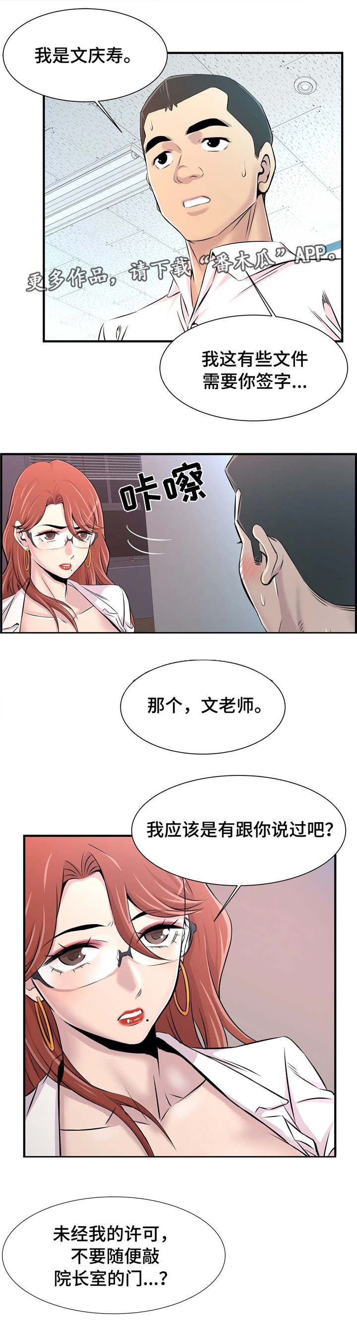 第21章：捕食4