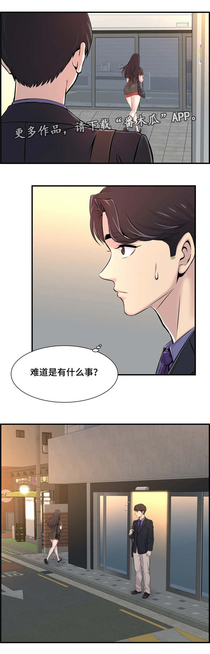 第12章：安慰11