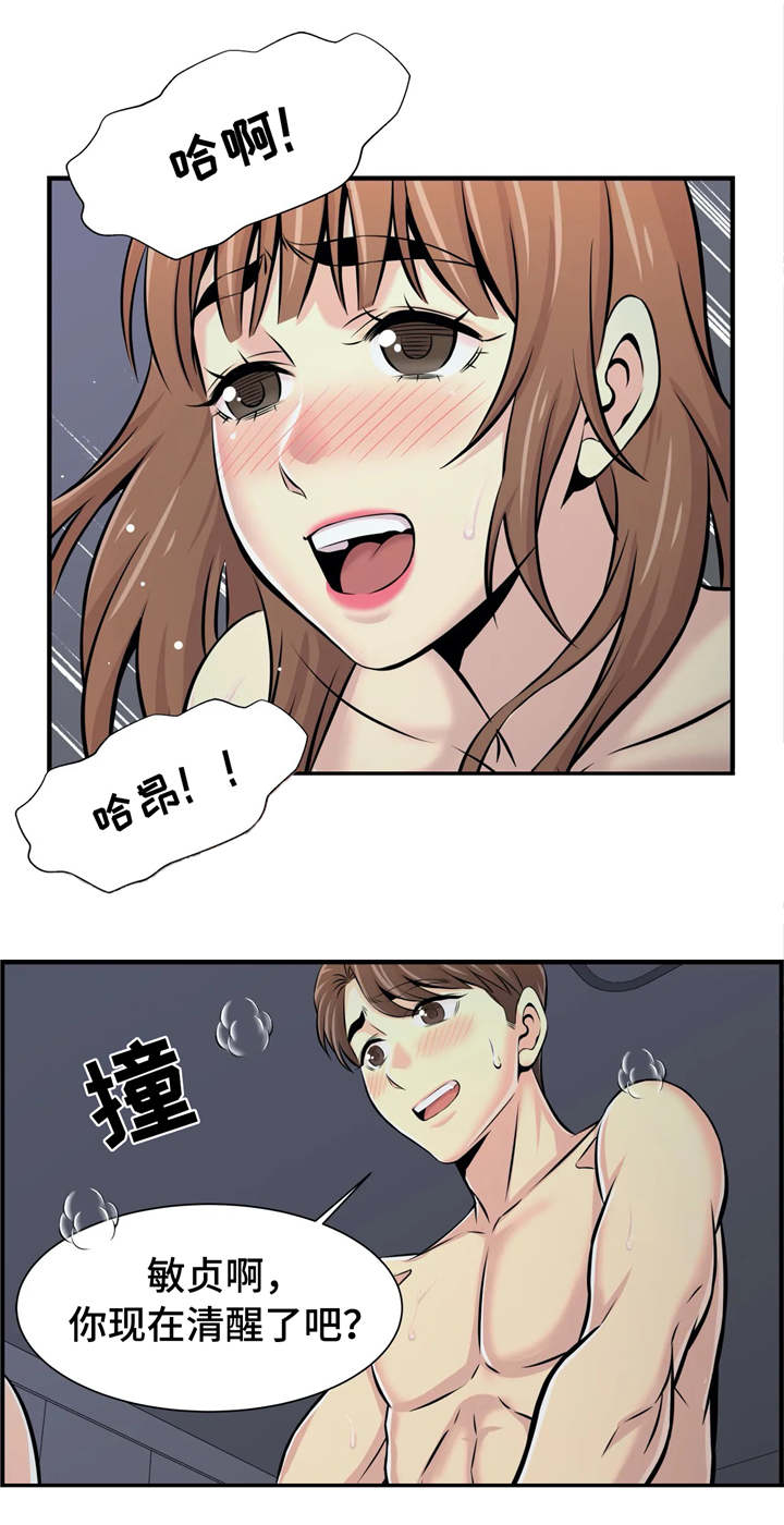 第26章：心不在焉1